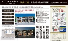 名東区貴船　表帯なし